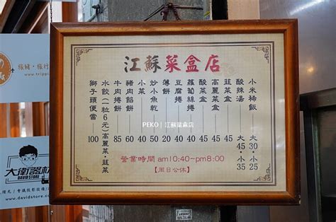 江蘇 韭菜 盒
